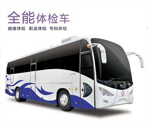 从这2点来确认医疗体检车厂家的客服是否专业？