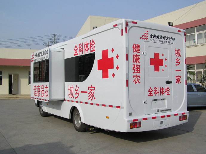 广州体检车厂家哪家好？